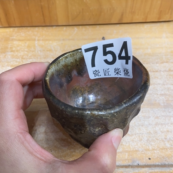 杯柴烧茶具系列茶具