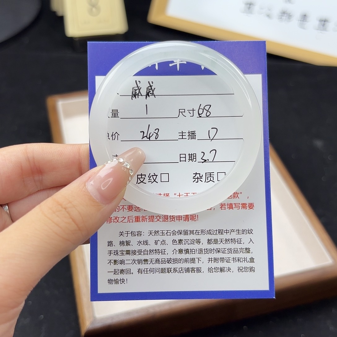 石英质玉手镯未镶嵌