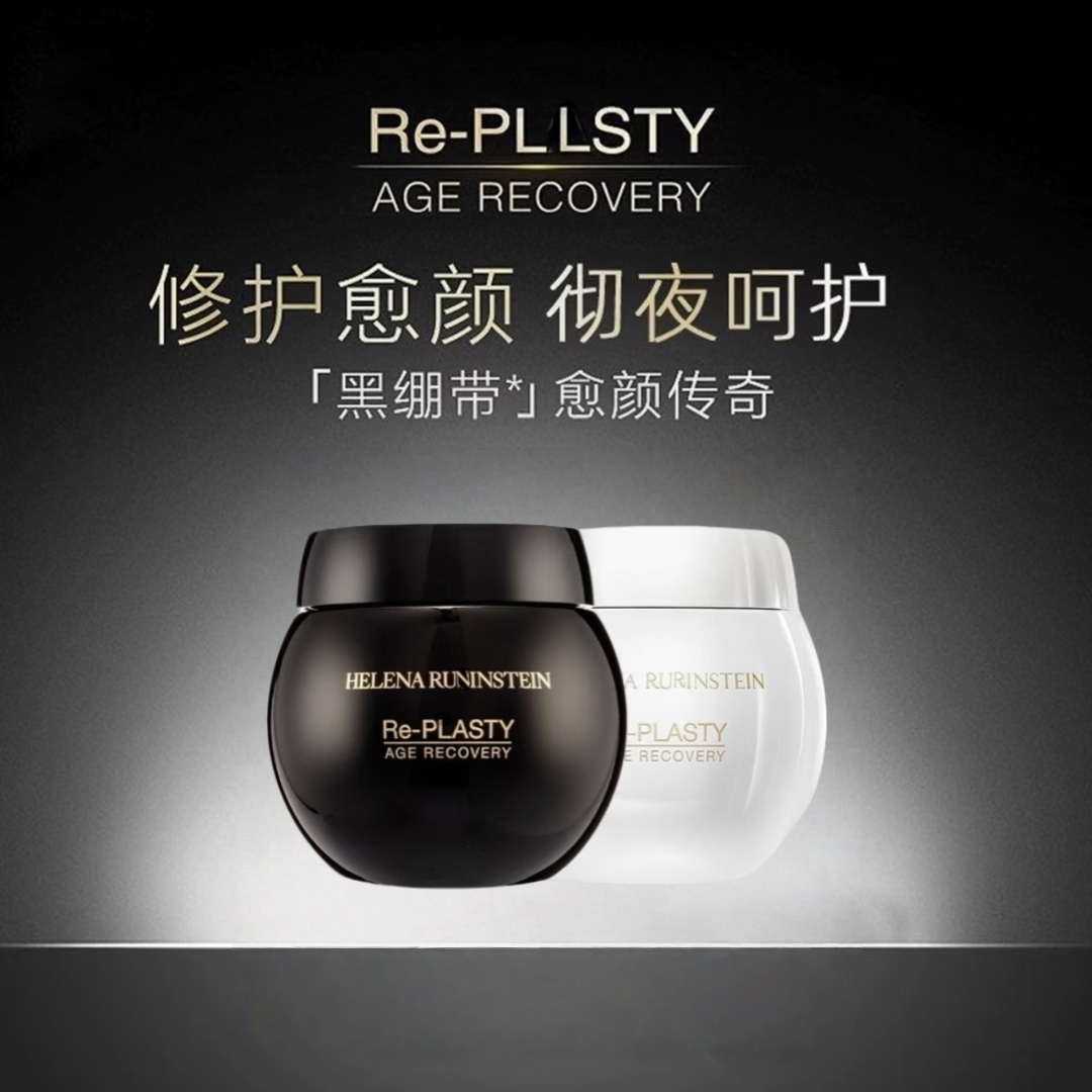 【专柜版本】黑绷带焕颜紧致补水保湿面霜正品50ml