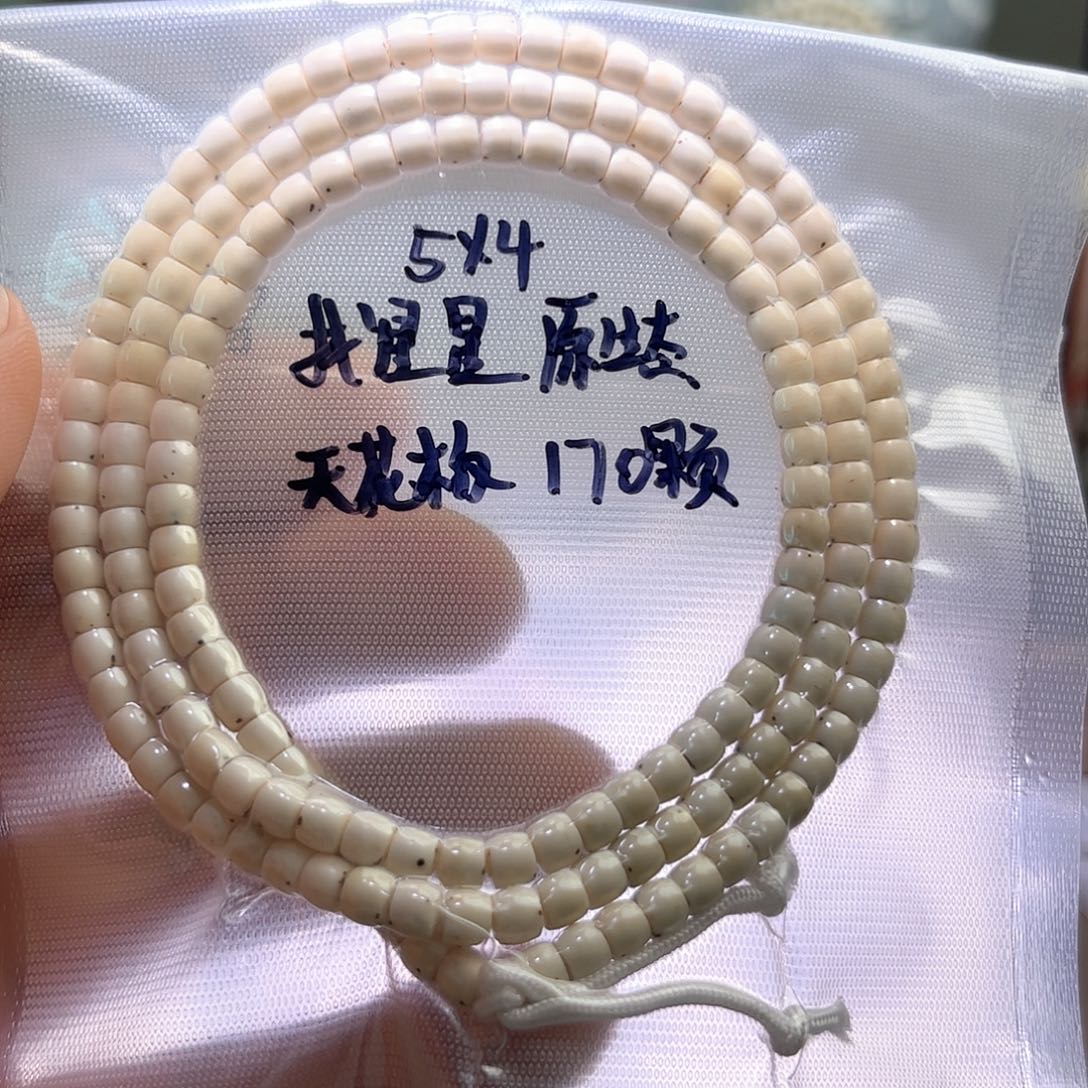 星月菩提手串黄*当星月