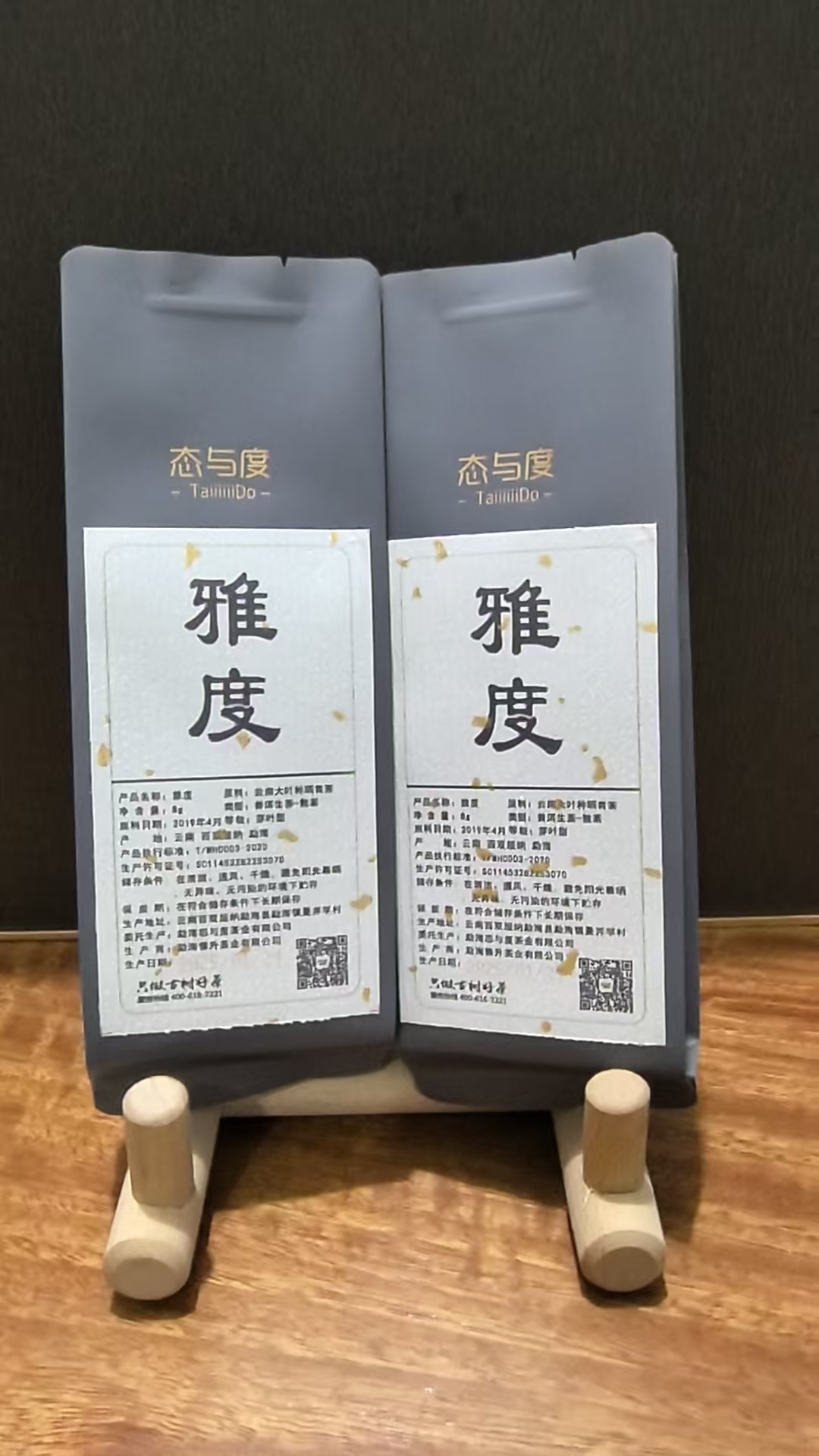 【雅度-麻黑挑采】19年8g*2泡易武古树头春普洱茶生茶