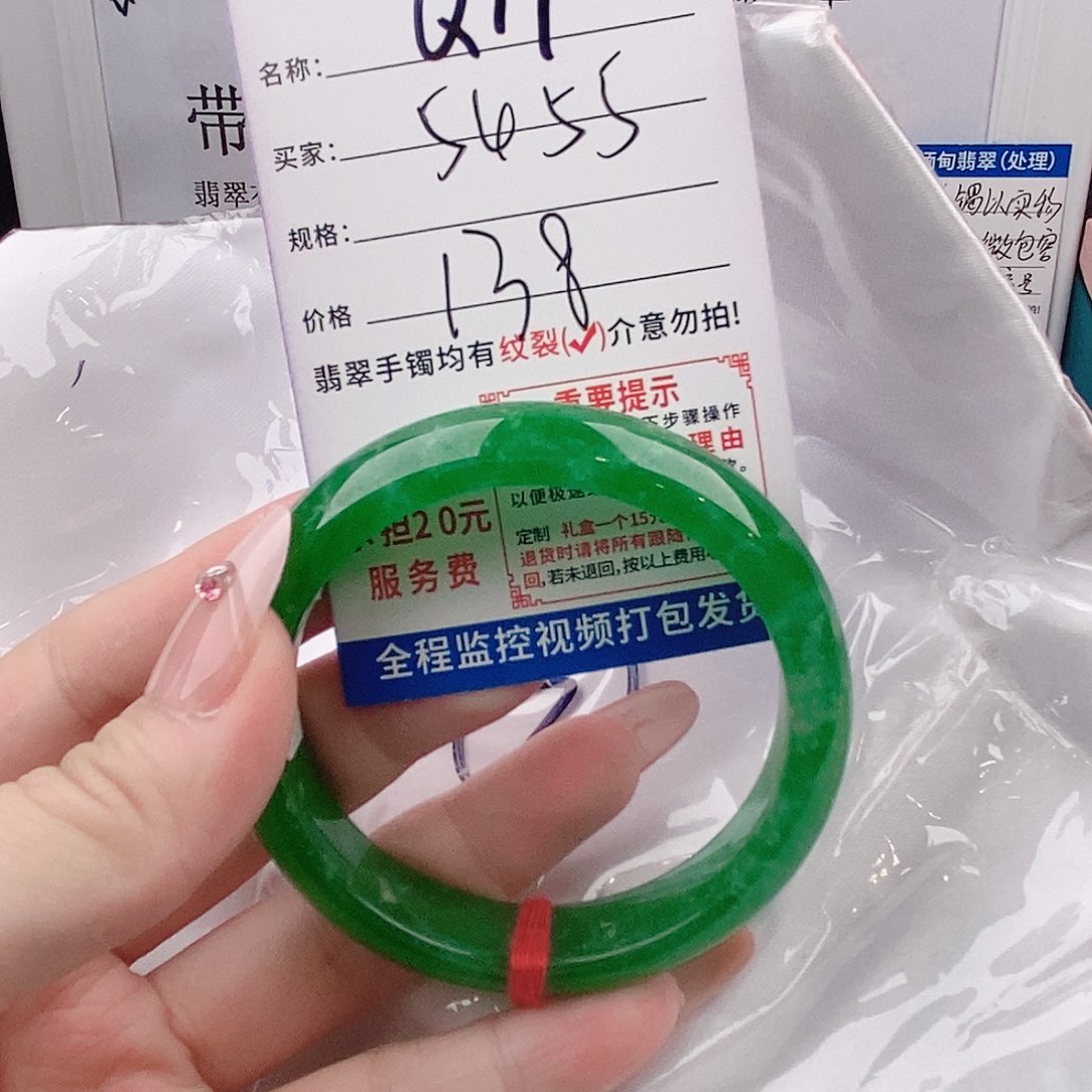 翡翠手镯以实物为准微包容Q17