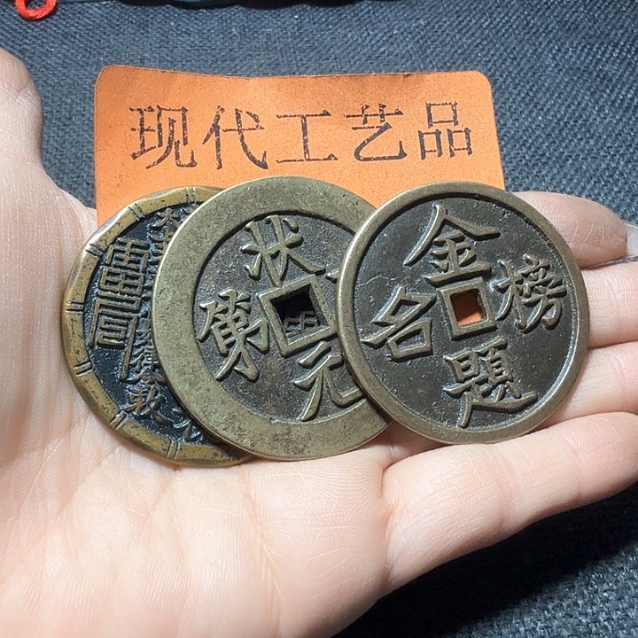 铜孤***态花钱现代工艺品