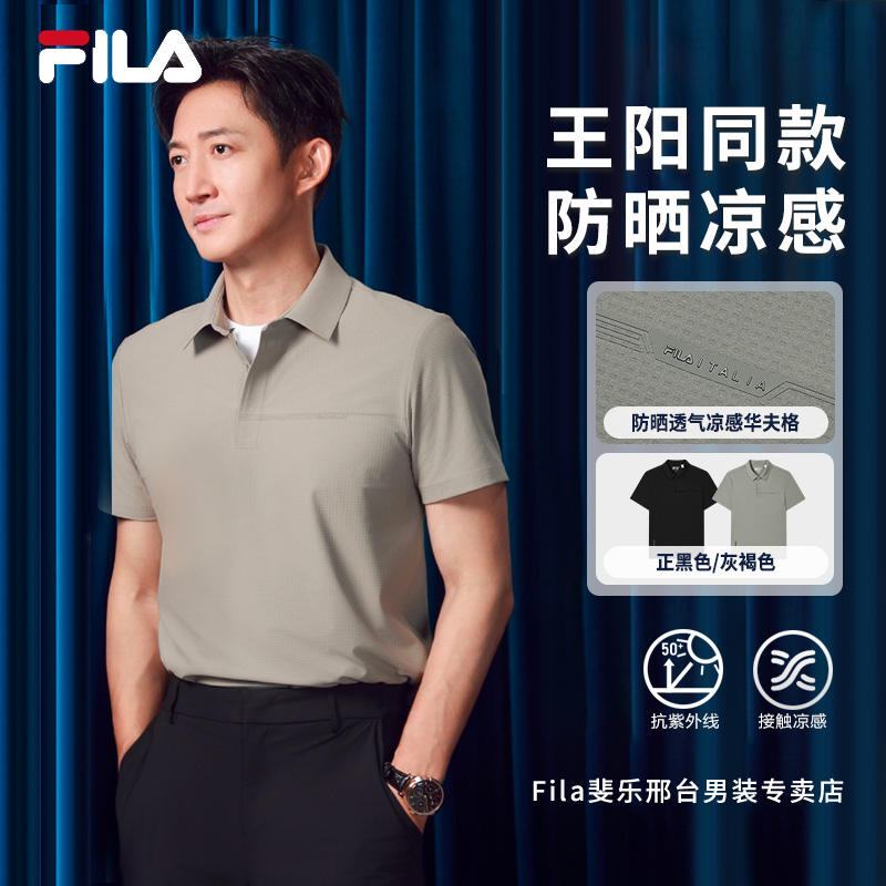 【凉感透气华夫格】Fila/斐乐男POLO衫夏季户外速干短袖F11M523123F