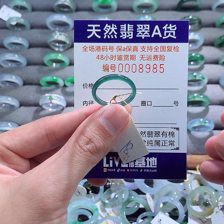 翡翠戒指未镶嵌翡翠