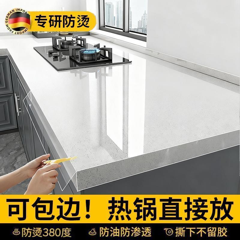 台面保护膜防水防油厨房专用贴膜石英石大理石灶台耐高温特厚贴纸