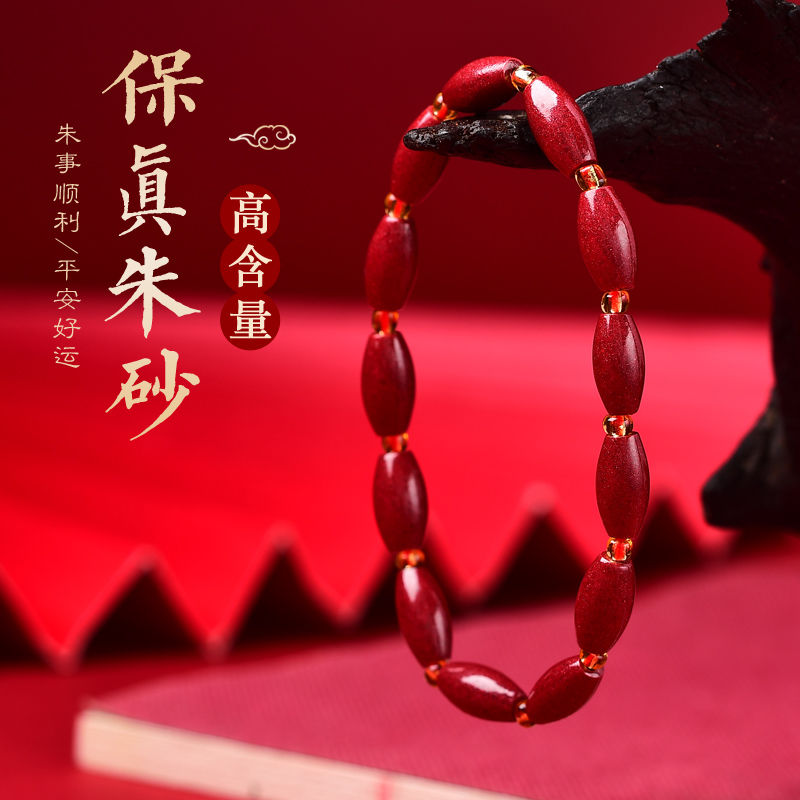 含辰砂工艺品紫金砂米粒手链时尚百搭手串【保真朱砂】
