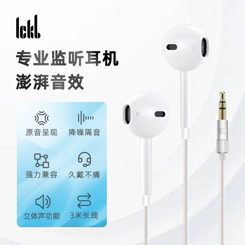ickb GLC有线3米入耳式监听耳机唱歌直播3.5mm插头耳塞主播耳返