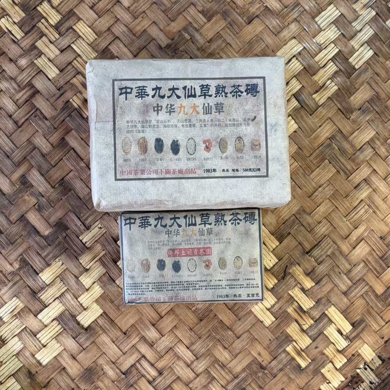 普洱茶  1983年倚邦贡茶熟茶砖500克  11月30日 （37号）