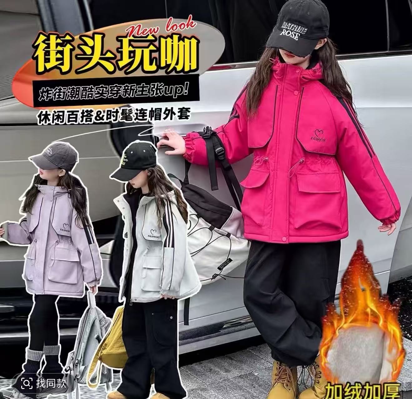 女童冲锋衣外套夹棉加厚秋冬2025新款儿童初冬深秋女大童二棉棉服