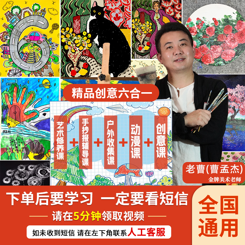 【六合一创意】想法画画与艺术修养课基础专业美术精品课