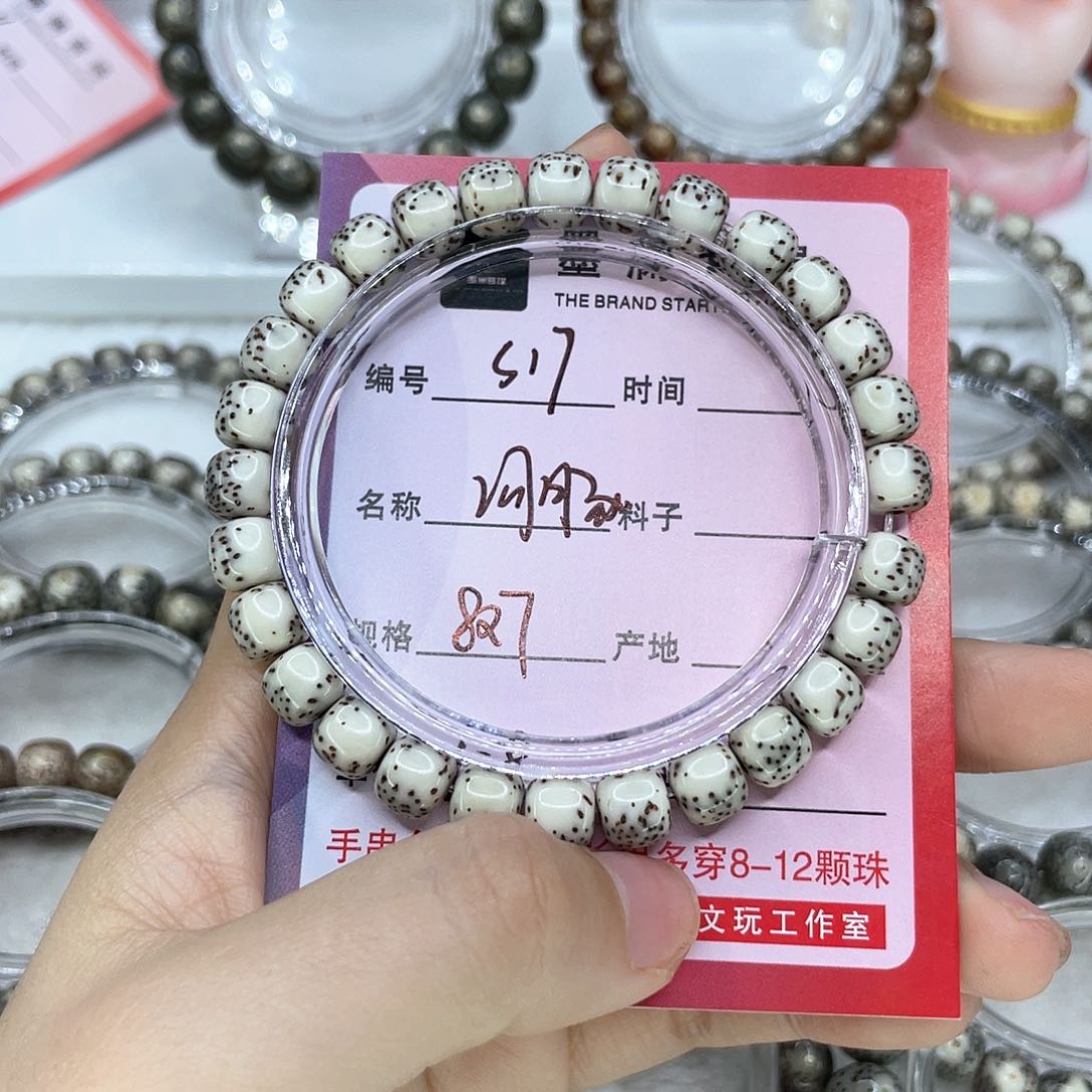 手串星月菩提呵*17河豚