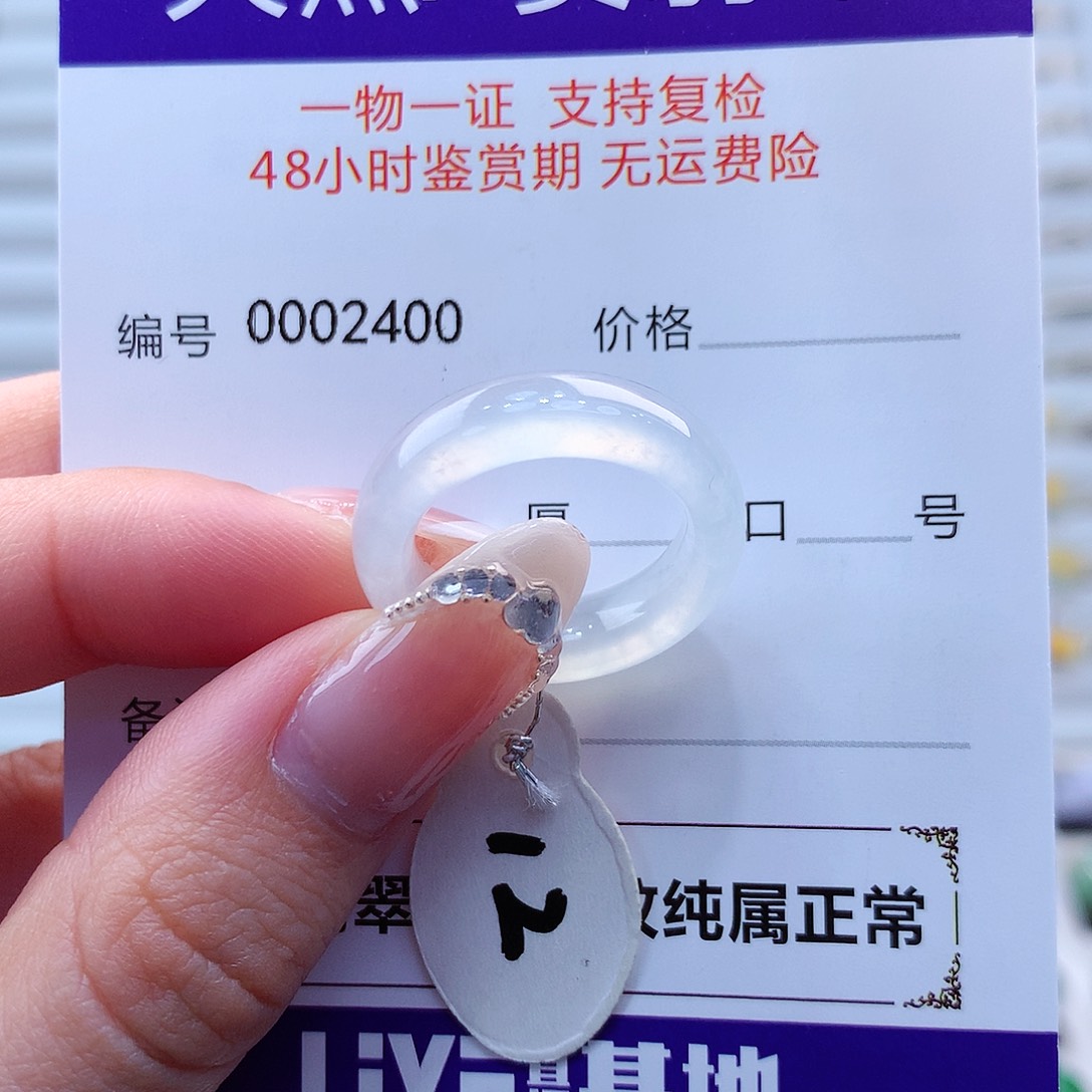 翡翠戒指未镶嵌翡翠