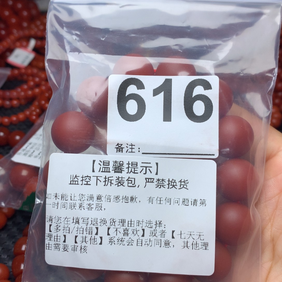 手链未镶嵌南红玛瑙C****!