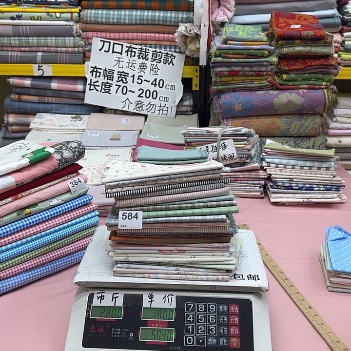 东***）棉纯棉闪购刀口布纯棉584号