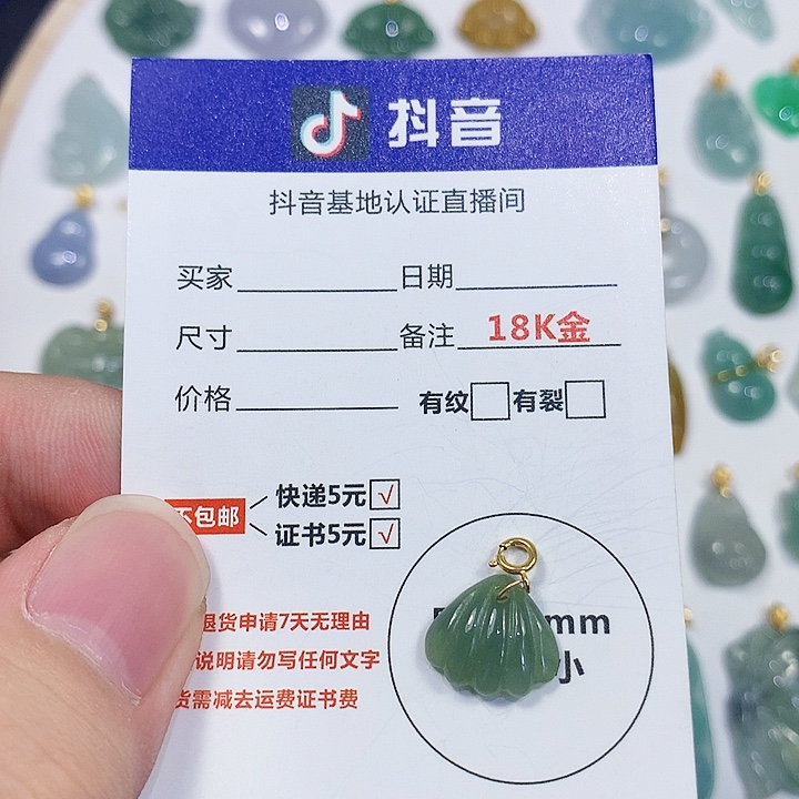 翡翠18K金镶嵌吊坠(不含链)