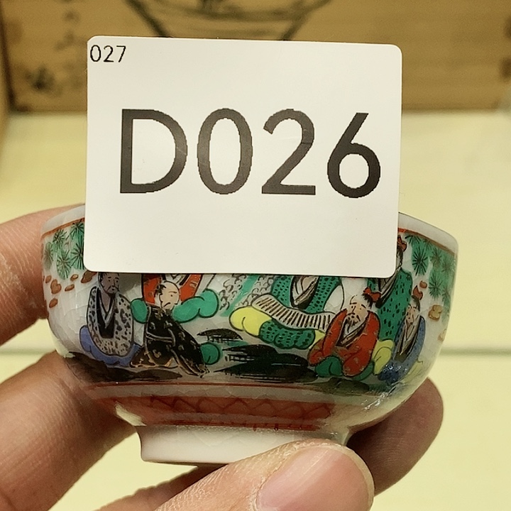 茶具瓷器杂项紫砂