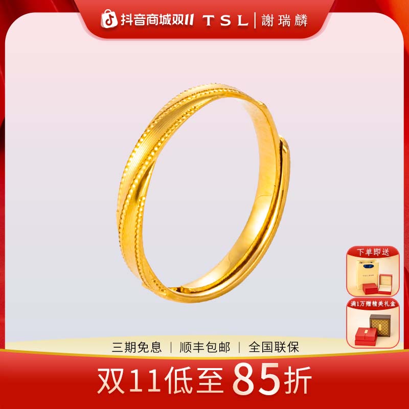 TSL/谢瑞麟【3期免息】扭转乾坤戒指轻奢创意礼物送女友送妈妈礼物