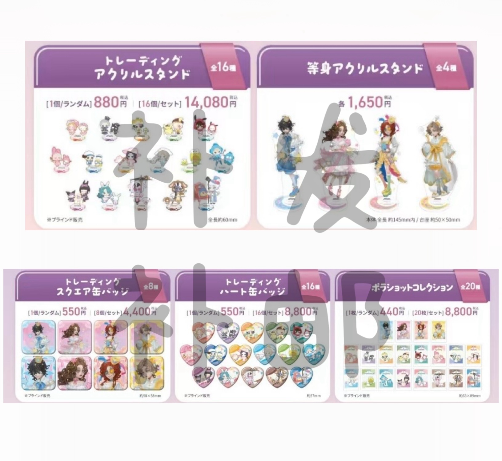 第五人格补发补邮专拍