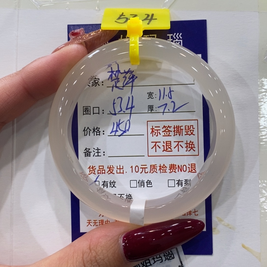 楚***.玛瑙/玉髓未镶嵌手镯