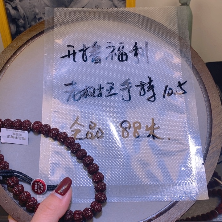 金刚菩提吊坠开播福利老树王手持