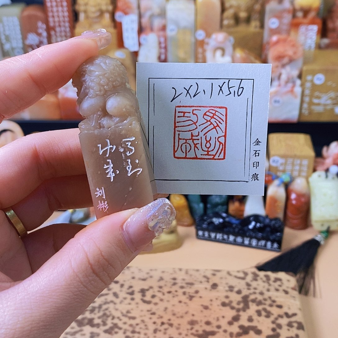 昌化石其他6631 手工篆刻作品