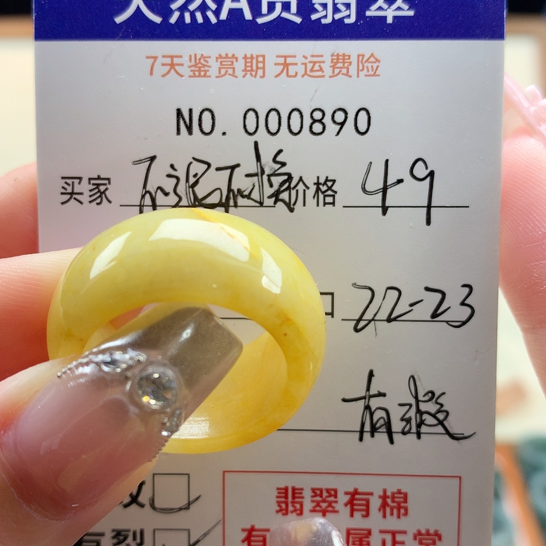 未镶嵌戒指翡翠天然翡翠