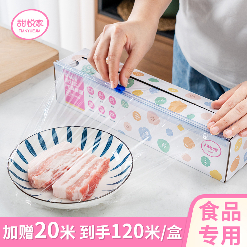 【加赠20米】甜悦家滑刀PE保鲜膜100米 一次性PE厨房带切割耐高低温商品图