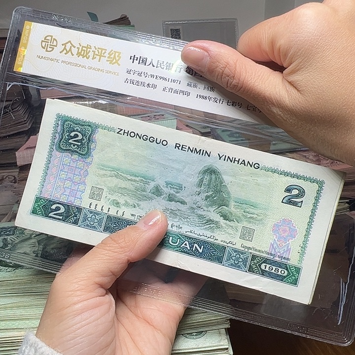 临***哥退市人民币50张如图