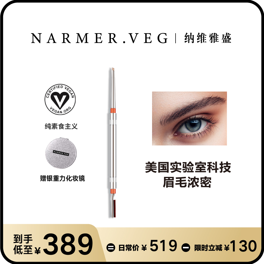 眉部养护精华纳维雅盛iGrow浓密奇迹笔精华滋养眉毛浓密强韧防水