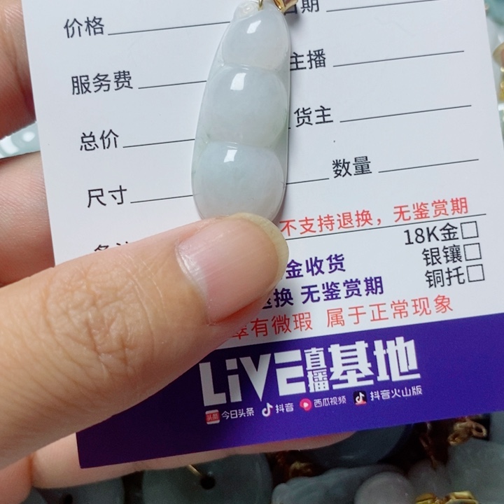 翡翠未镶嵌颈饰天然A货翡翠