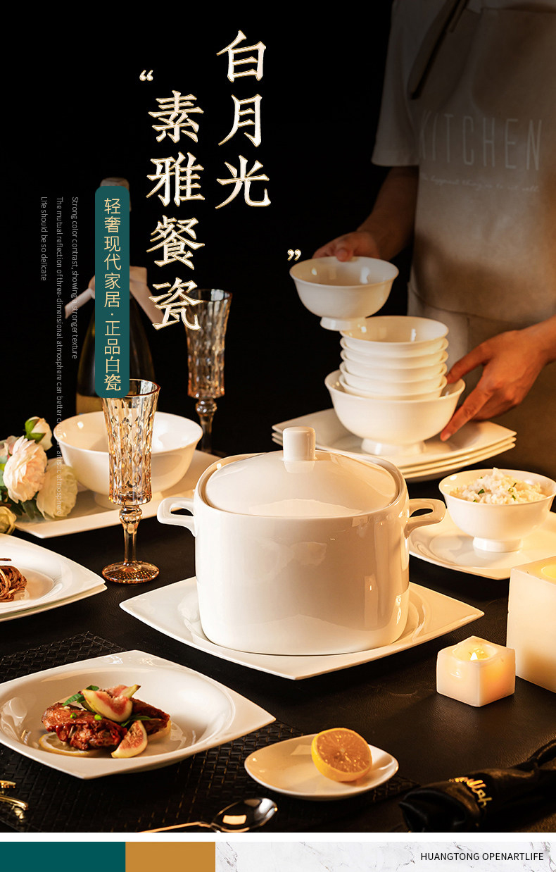 静素时光高温瓷轻奢高档简约欧式家用餐具套装碗盘碟