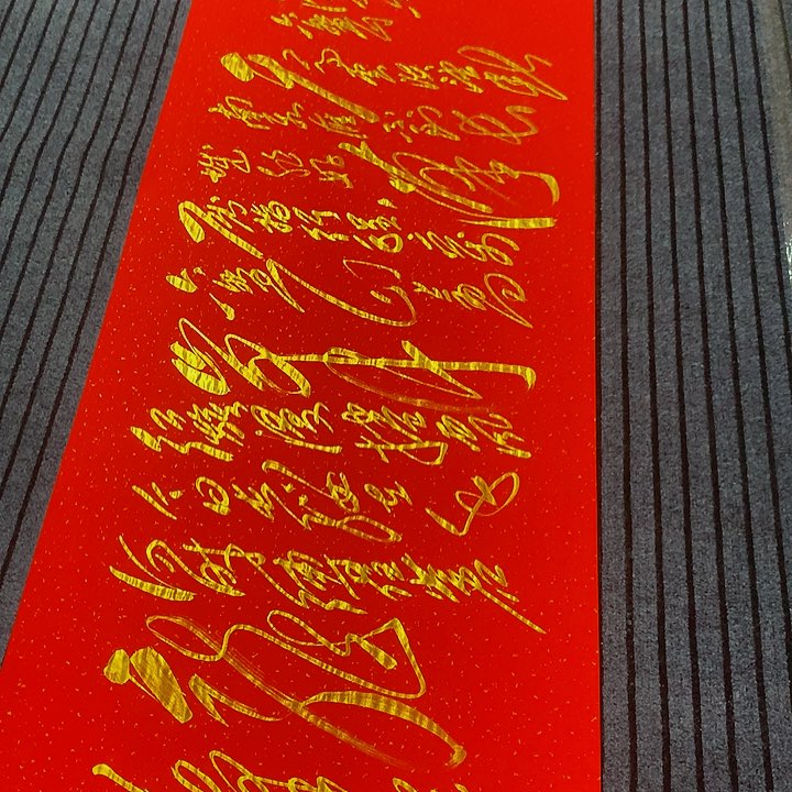 书法冯伟老师红六盘山