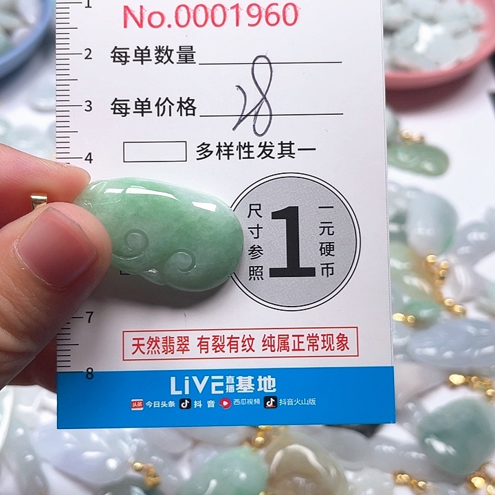 翡翠未镶嵌颈饰翡翠吊坠1960