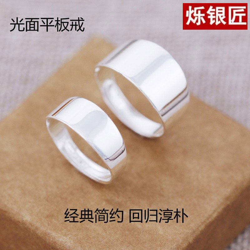 足银戒指  足银999光面平板戒指男女食指环大气宽面活口光板戒子