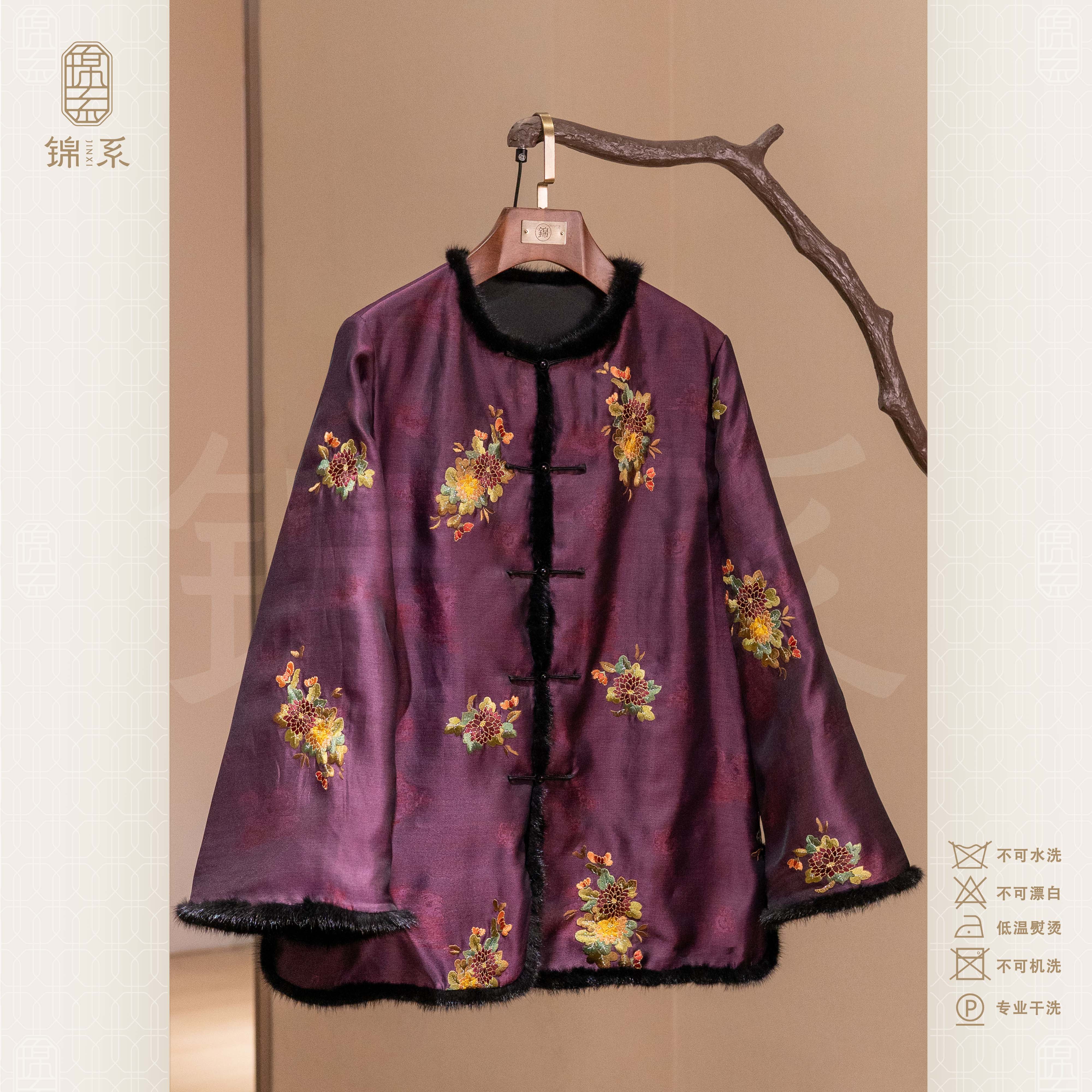 【锦系】真丝流光锦桑蚕丝绣花圆领直襟螺钿工艺加棉外套E-383222