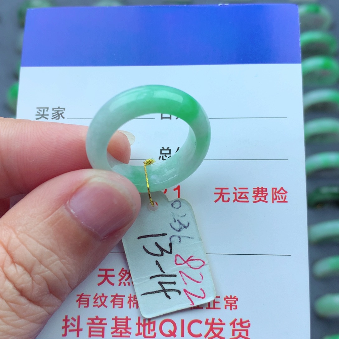 翡翠戒指未镶嵌）