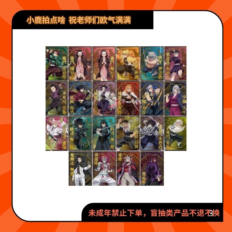 鬼灭之刃a店烫金明信片一包两张【现货日谷代拆】