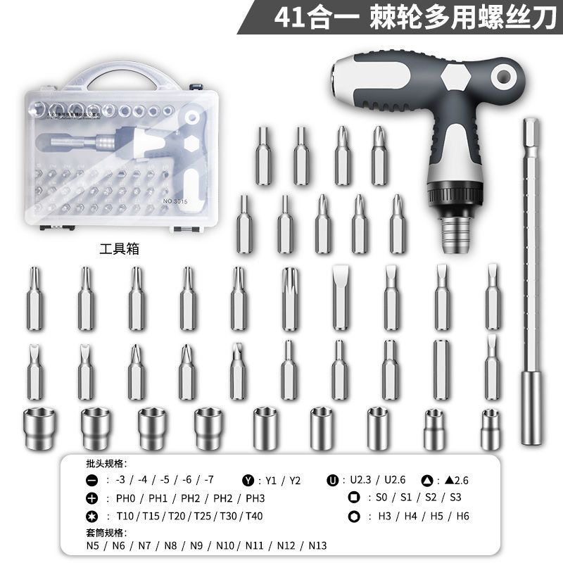 棘轮螺丝刀套装家用小伸缩多功能省力十字一字内六角异形强磁批头