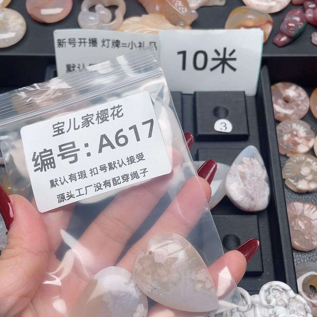 玛瑙/玉髓颈饰未镶嵌幸*?