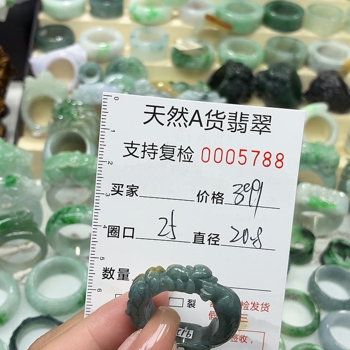 翡翠未镶嵌戒指戒指