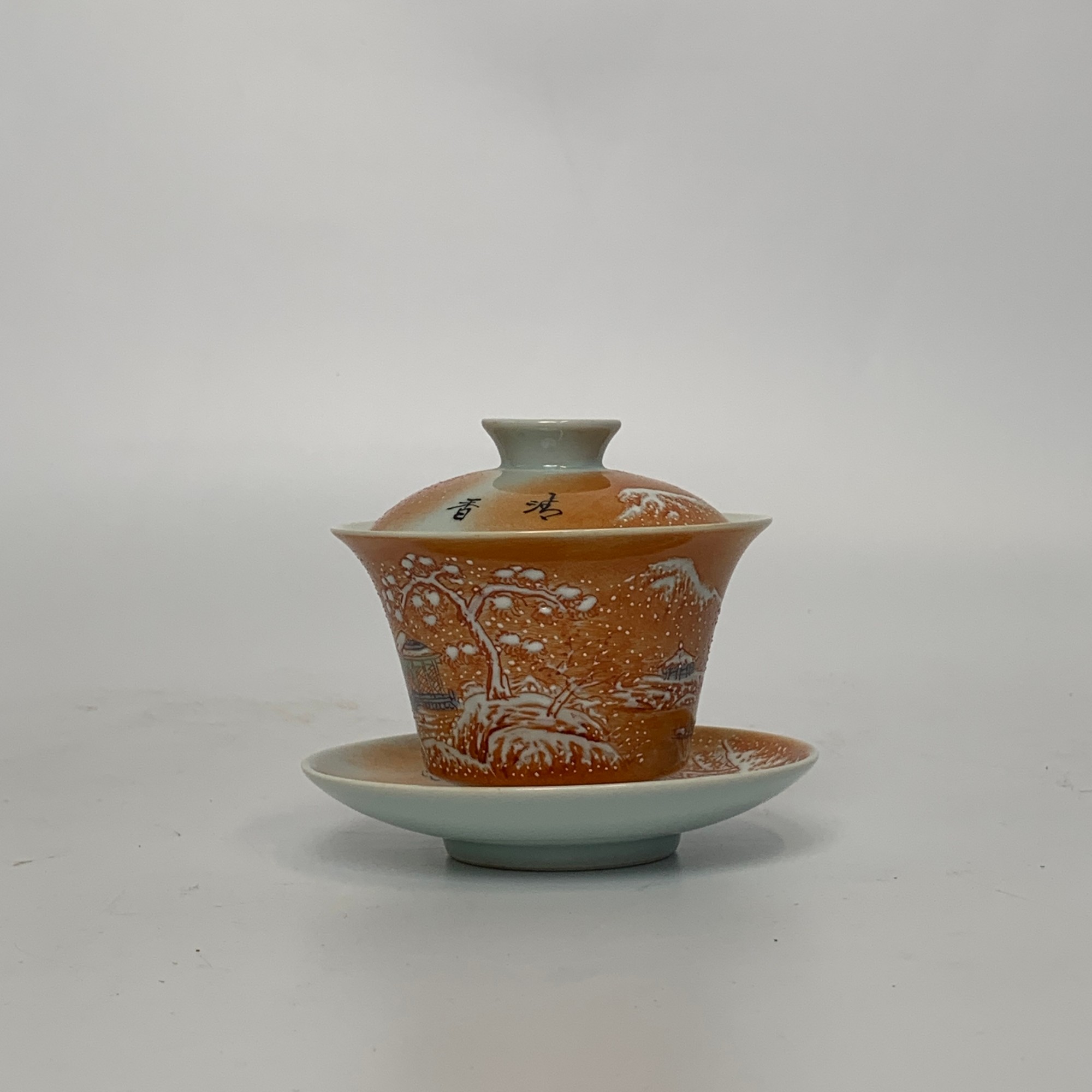 民国·矾红山水人物图三才盖碗YYB25YYB0219036