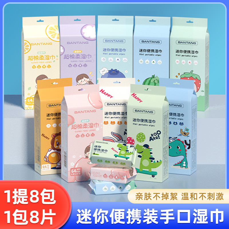 一次性8片8包家庭实惠装清洁去污包邮棉柔亲肤随身装随身装温和