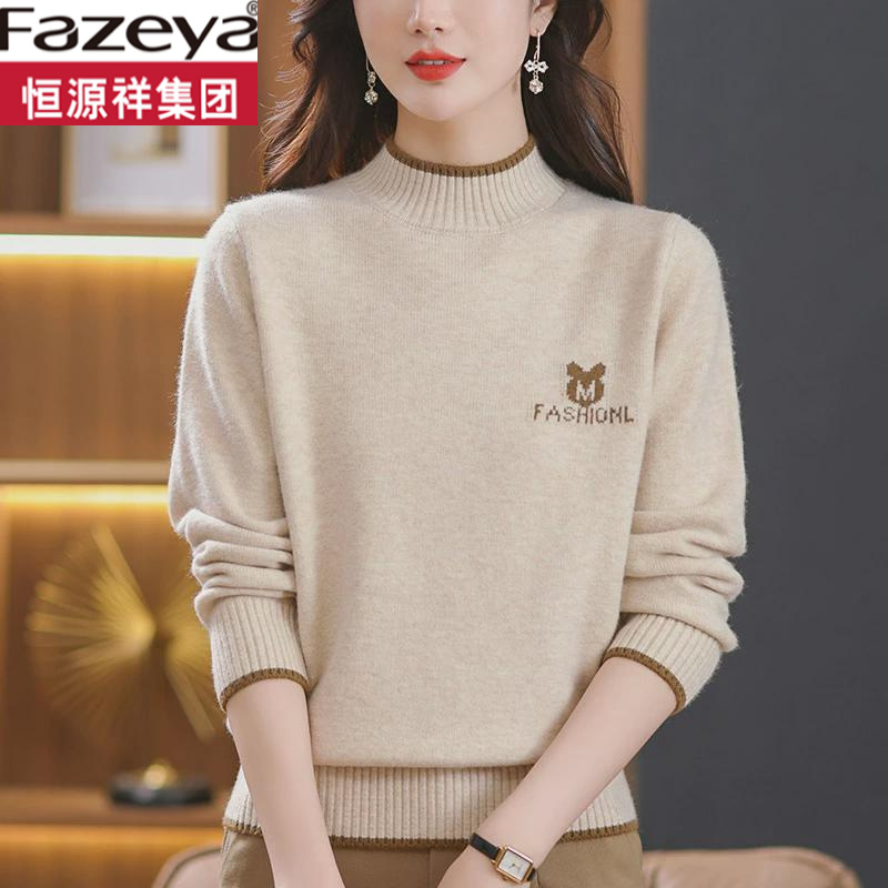 恒源祥集团彩羊祥彩羊羊毛衫女100纯羊毛秋冬半高领毛衣内搭套头