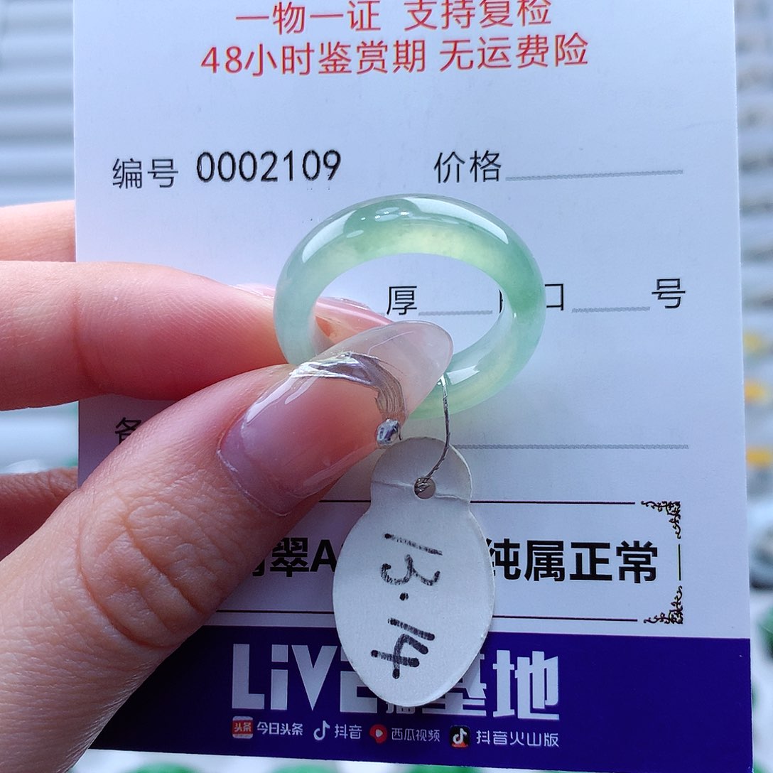 翡翠戒指未镶嵌翡翠