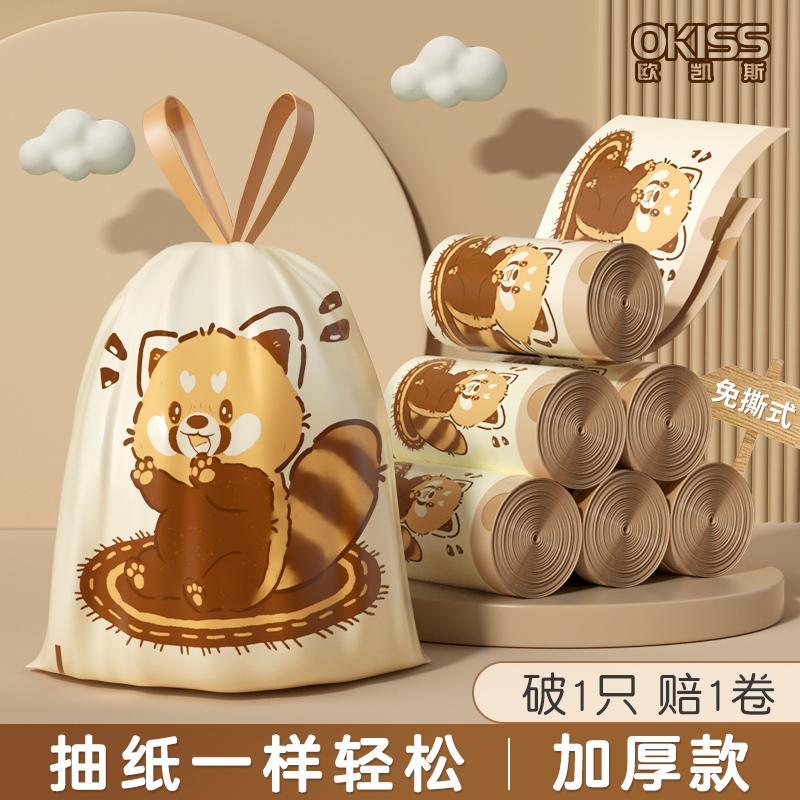 欧凯斯免撕垃圾袋小熊猫手提式加厚家用宿舍一次性穿绳收口塑料袋