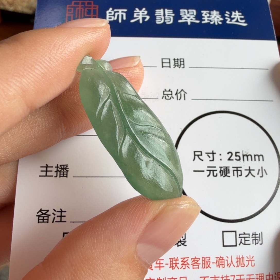 定制翡翠未镶嵌包工