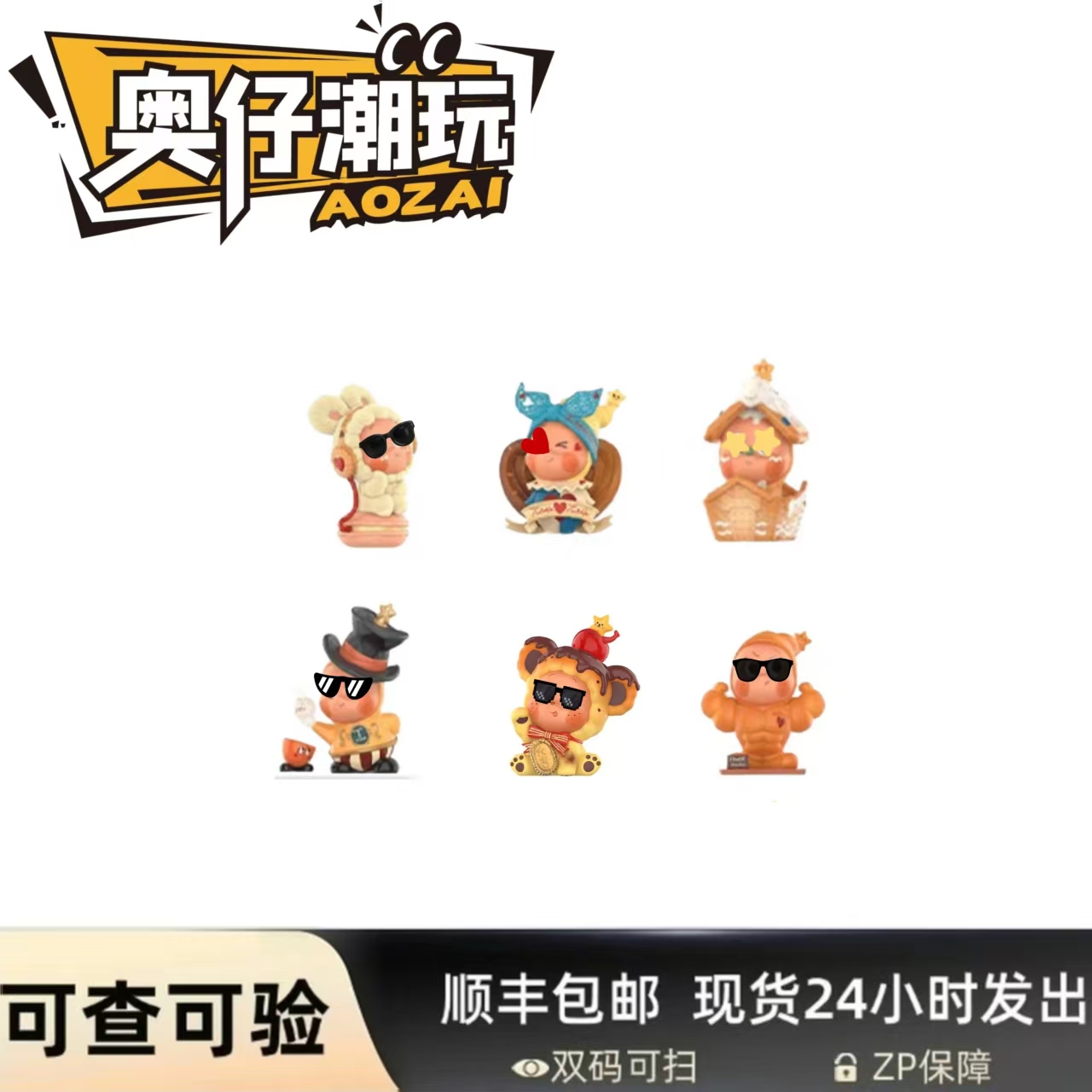【代拆】4代手办盲盒桌面摆件