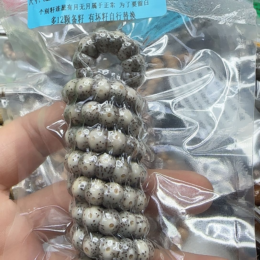 手串星月菩提128高端卡姿兰黑冰星月菩提8-108蒜瓣大肠