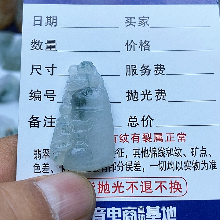 定制翡翠未镶嵌88888888999